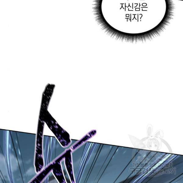나노마신 97화 29