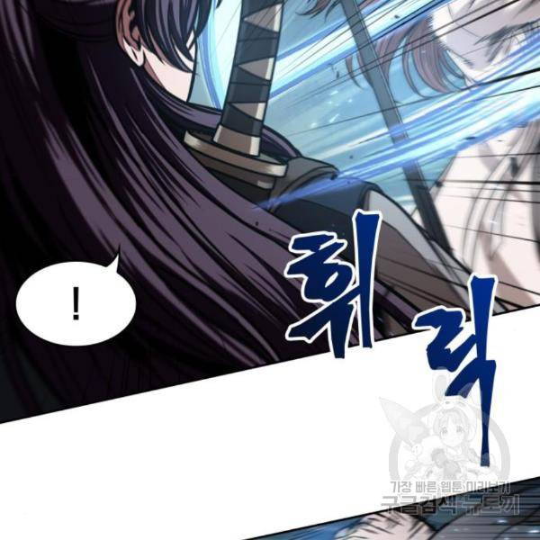 나노마신 97화 32