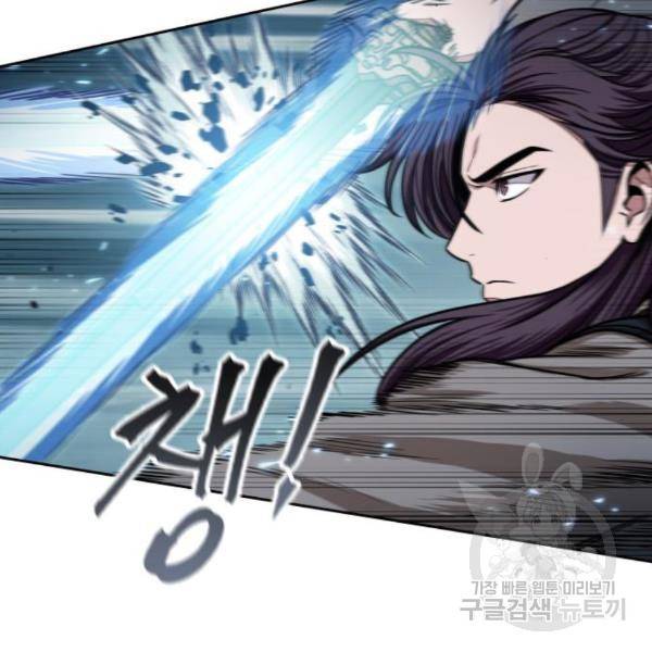 나노마신 97화 33