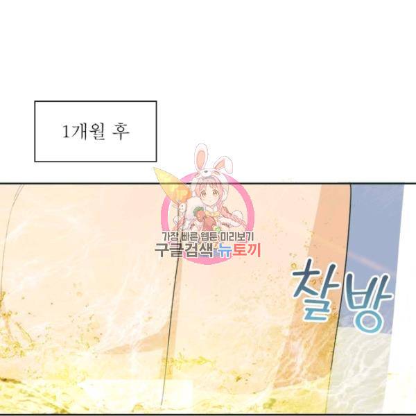흙수저에서 최강 투신으로 16화 1