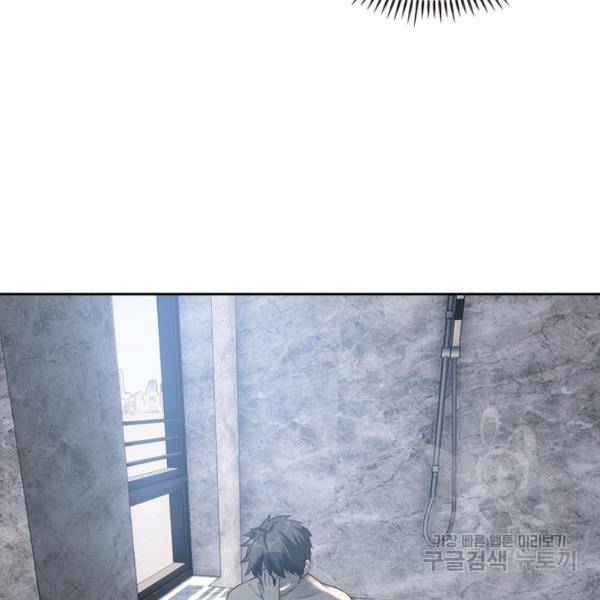 흙수저에서 최강 투신으로 16화 9