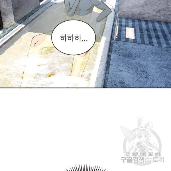 흙수저에서 최강 투신으로 16화 10
