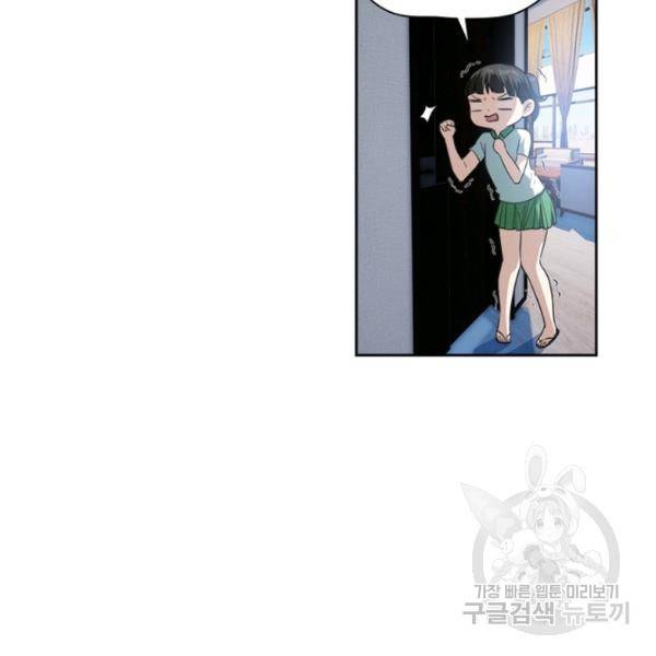 흙수저에서 최강 투신으로 16화 12