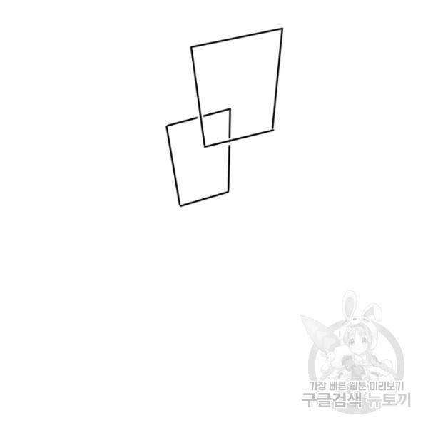 흙수저에서 최강 투신으로 16화 13
