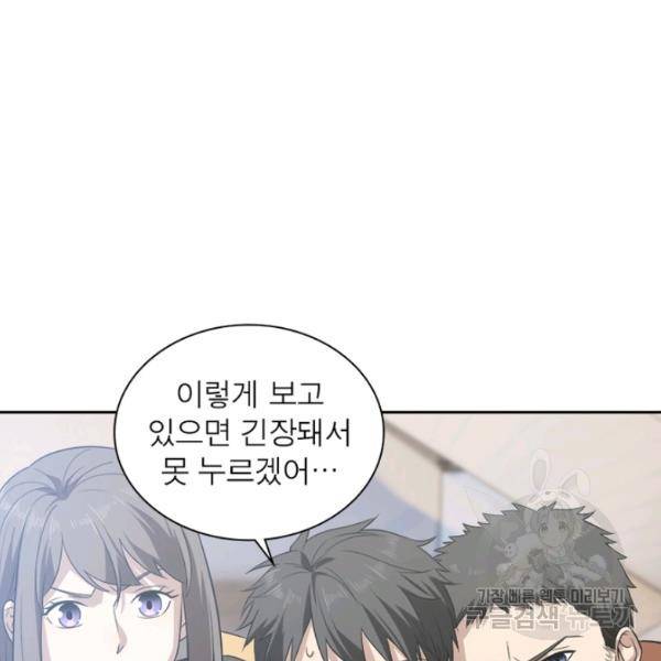 흙수저에서 최강 투신으로 16화 14