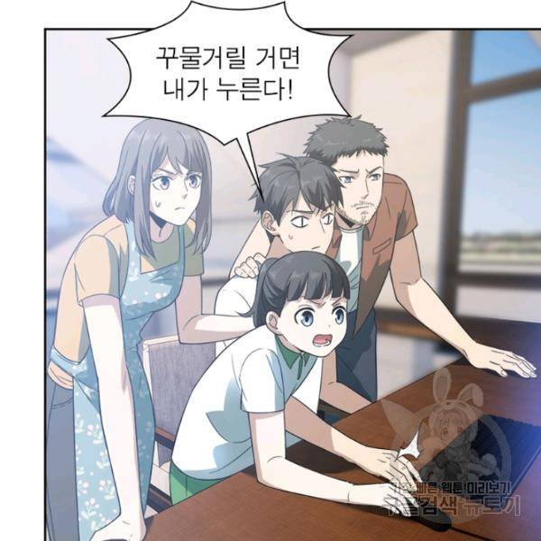 흙수저에서 최강 투신으로 16화 16