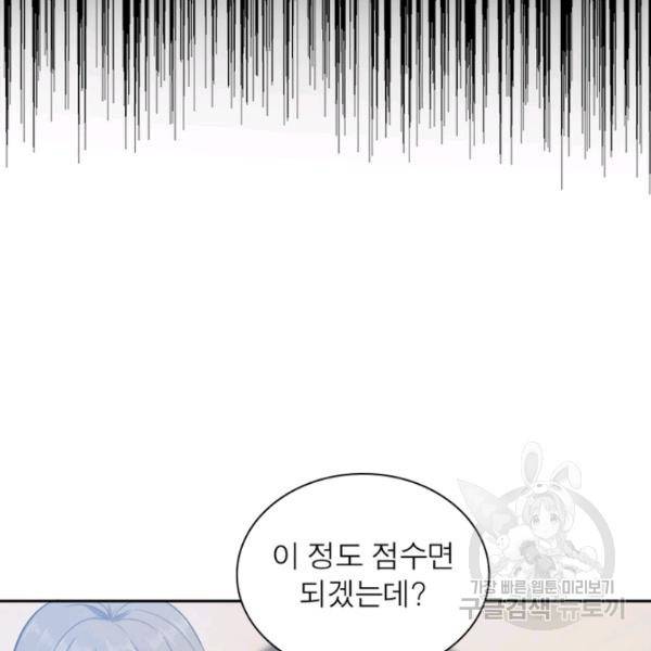 흙수저에서 최강 투신으로 16화 19