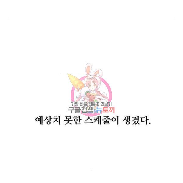 이두나! 136화 1
