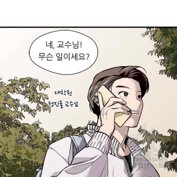 이두나! 136화 2