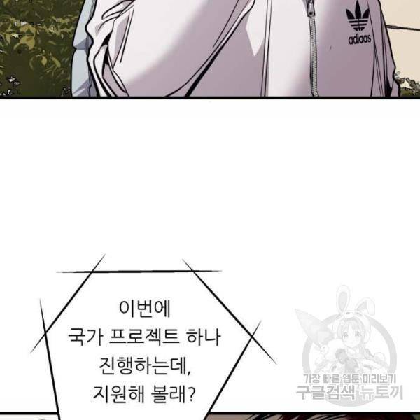이두나! 136화 3