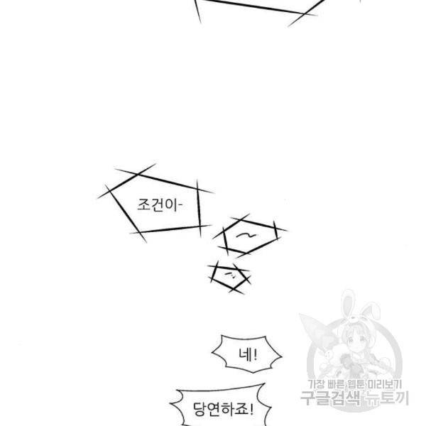 이두나! 136화 5