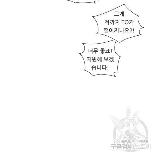 이두나! 136화 6