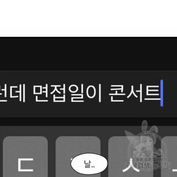 이두나! 136화 7
