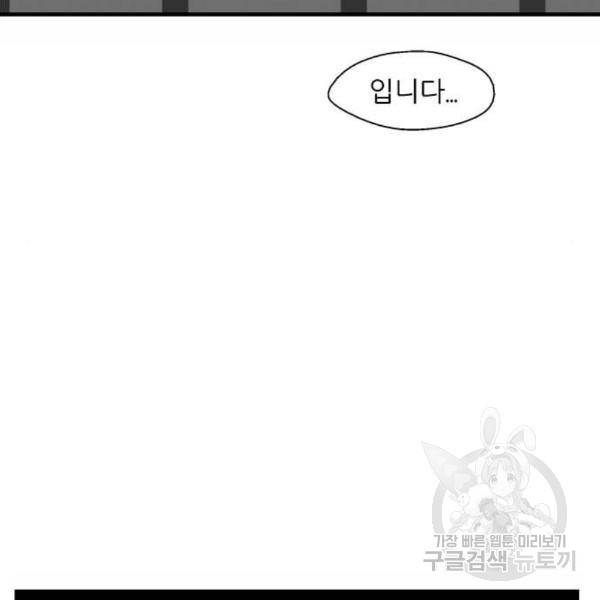 이두나! 136화 8