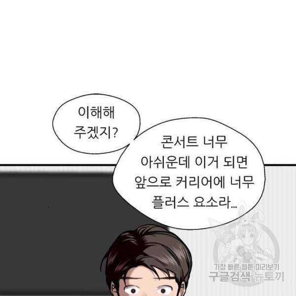 이두나! 136화 10