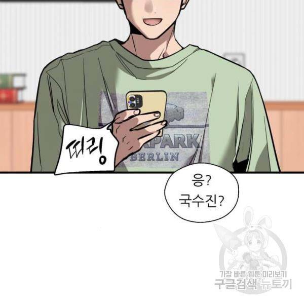 이두나! 136화 11
