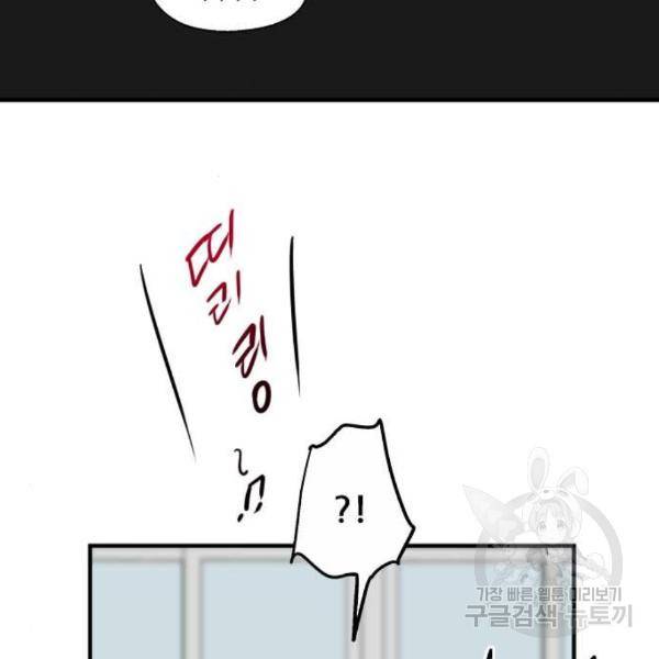 이두나! 136화 13