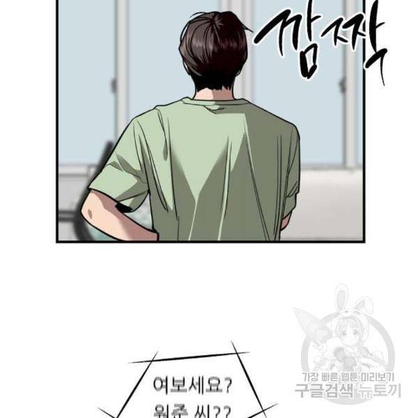 이두나! 136화 14
