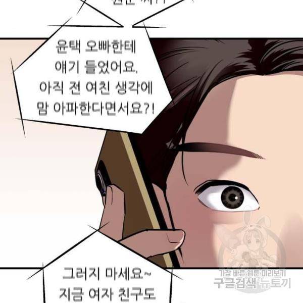 이두나! 136화 15