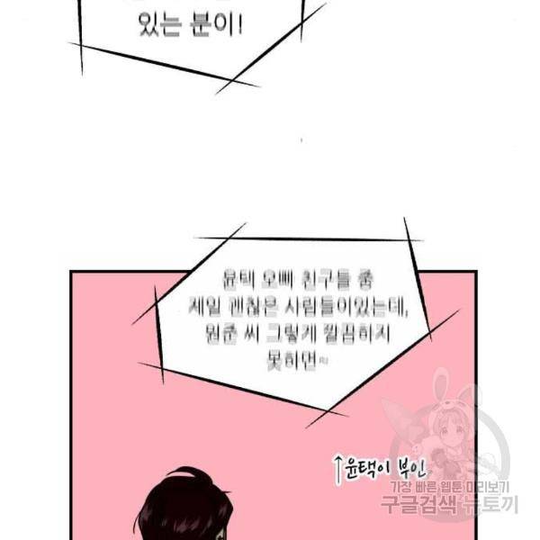 이두나! 136화 16