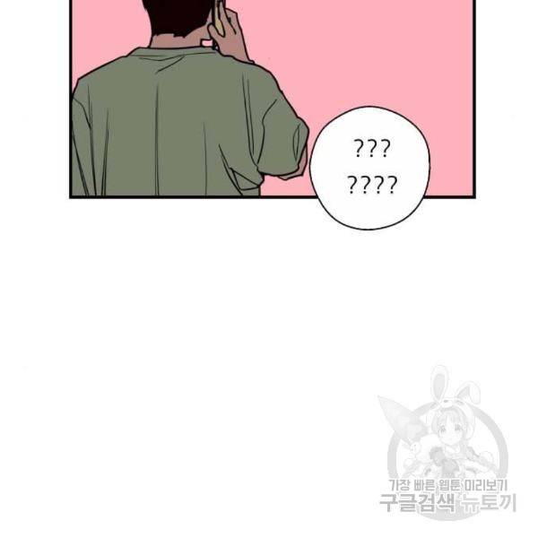 이두나! 136화 17