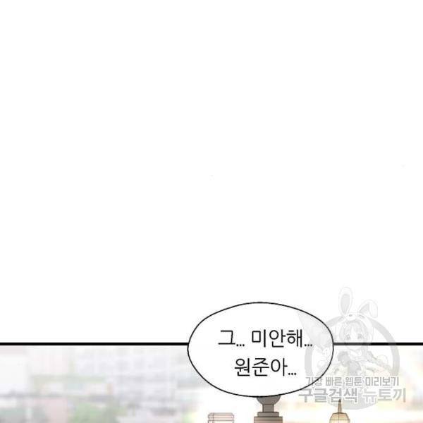 이두나! 136화 18