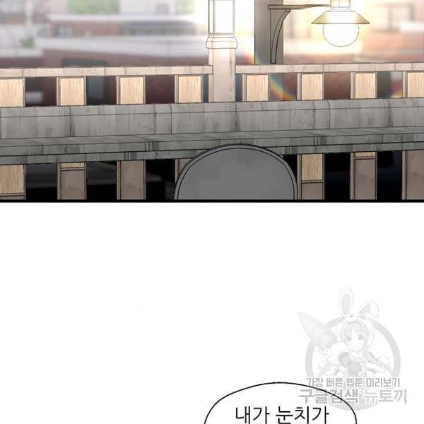 이두나! 136화 19