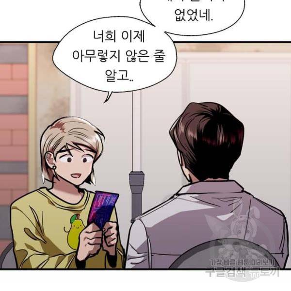 이두나! 136화 20