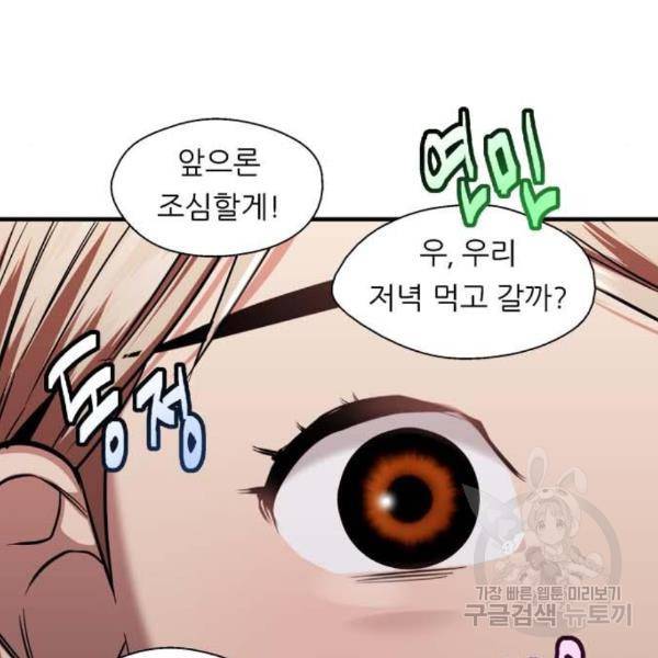 이두나! 136화 21