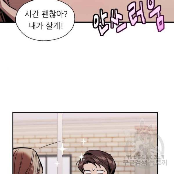 이두나! 136화 22