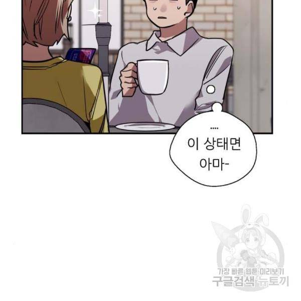 이두나! 136화 23