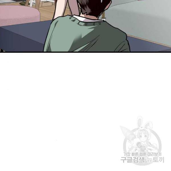 이두나! 136화 27