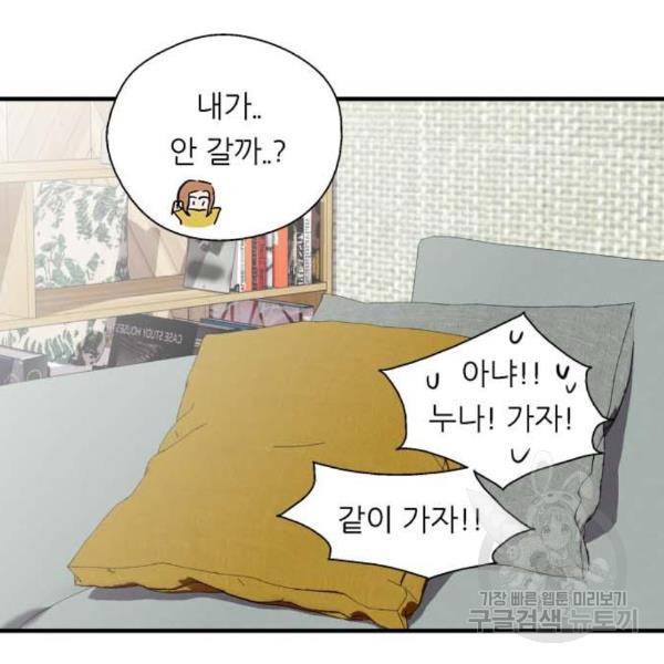 이두나! 136화 28