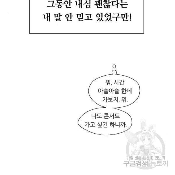 이두나! 136화 31