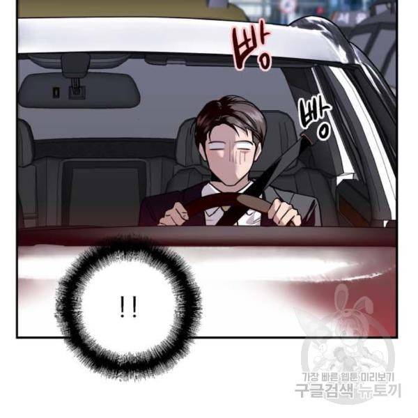 이두나! 136화 34