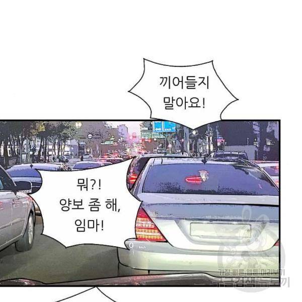 이두나! 136화 35