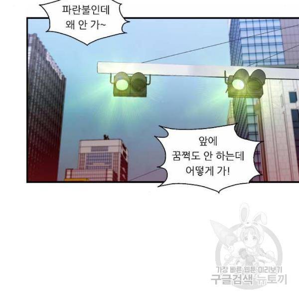 이두나! 136화 36