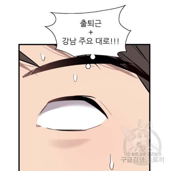 이두나! 136화 37