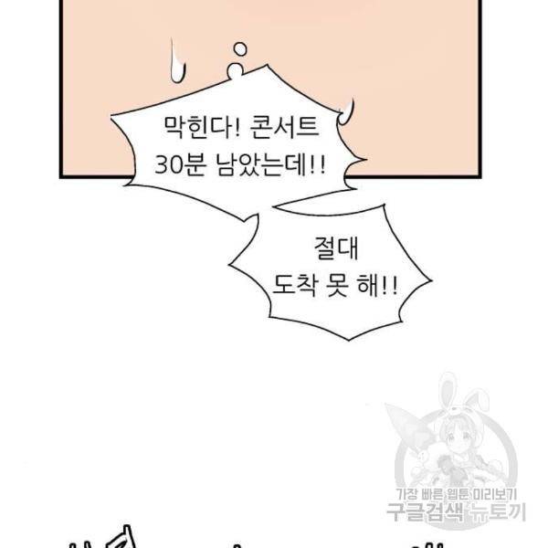 이두나! 136화 38