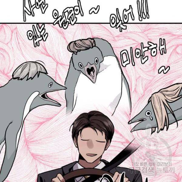 이두나! 136화 39