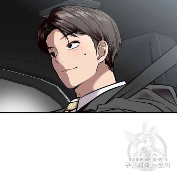 이두나! 136화 41