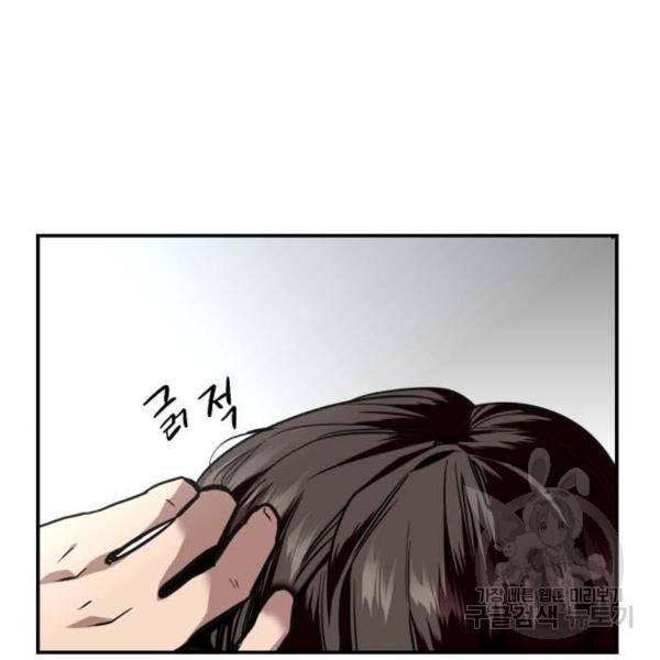 이두나! 136화 43