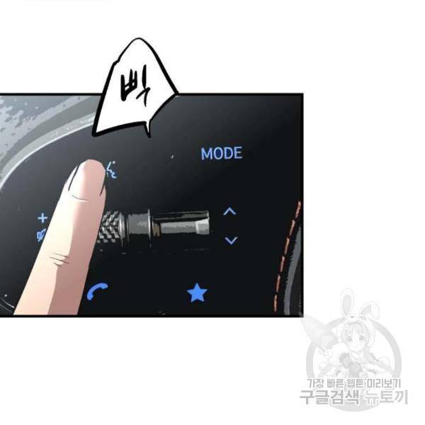 이두나! 136화 44