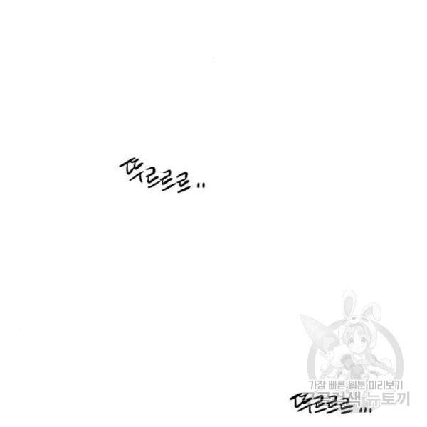 이두나! 136화 45