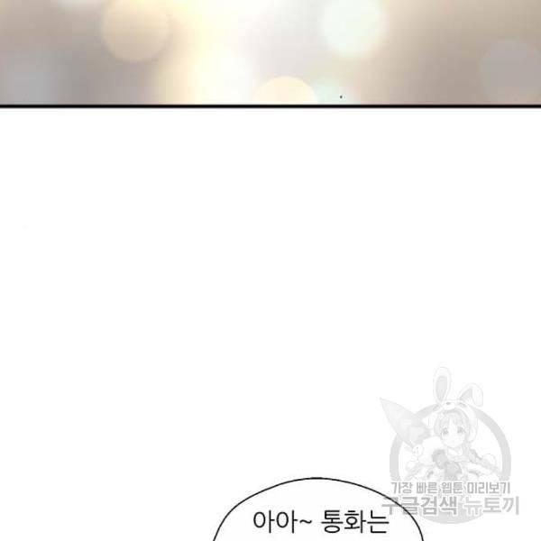이두나! 136화 47