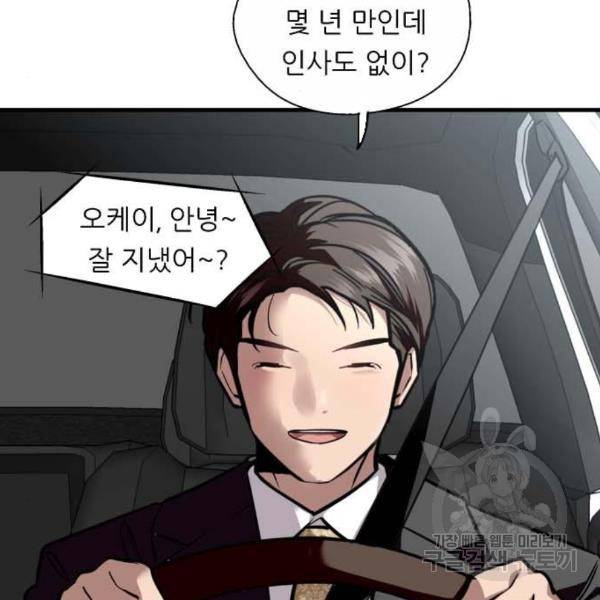 이두나! 136화 48