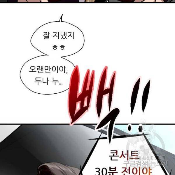 이두나! 136화 49