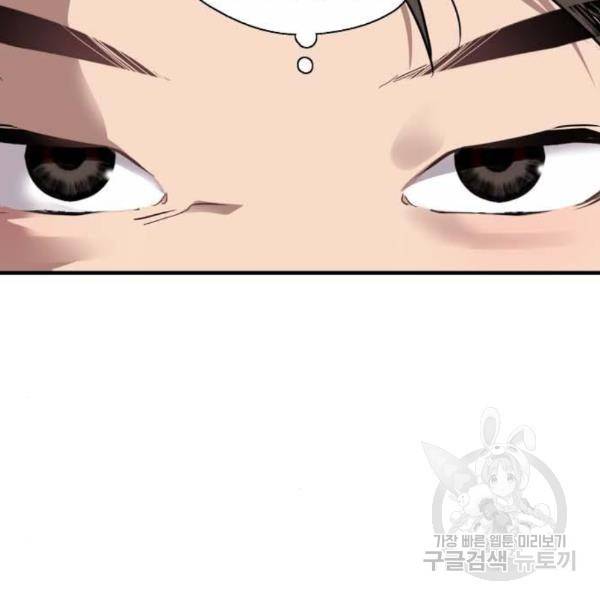 이두나! 136화 51