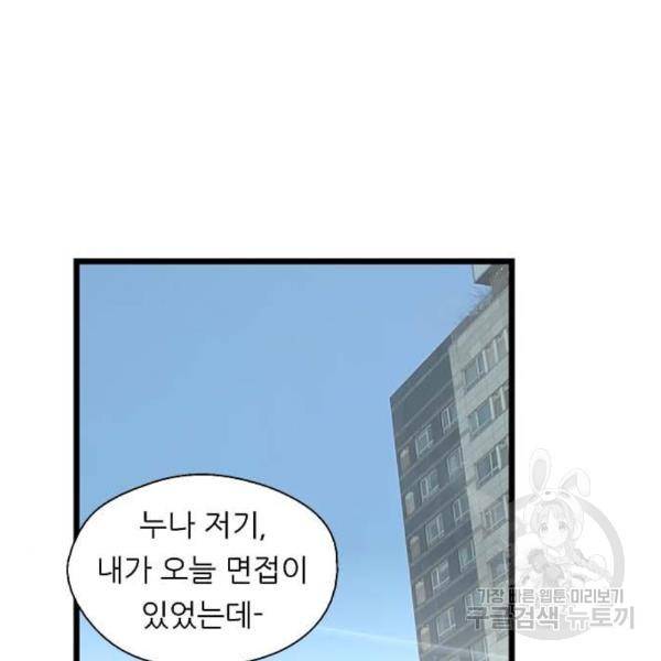 이두나! 136화 52