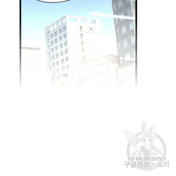 이두나! 136화 53